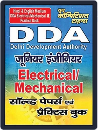 DDA JE - Electrical/Mechanical Engineering Digital Back Issue Cover