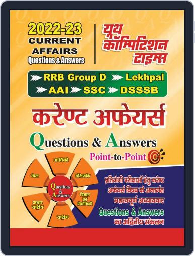2022-23 RRB/AAI/SSC/DSSSB/Lekhpal - Current Affairs Digital Back Issue Cover