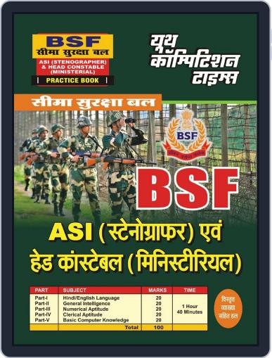 BSF ASI (Stenographer) & Head Constable (Ministerial) Digital Back Issue Cover