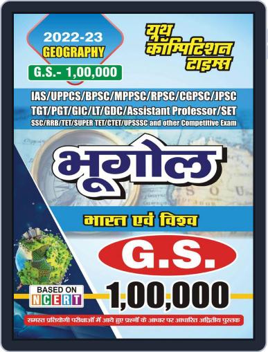 2022-23 - Geography General Studies ( India & World) Digital Back Issue Cover