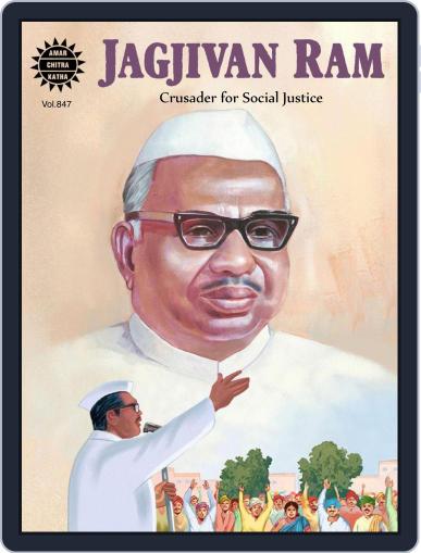 Jagjivan Ram Digital Back Issue Cover