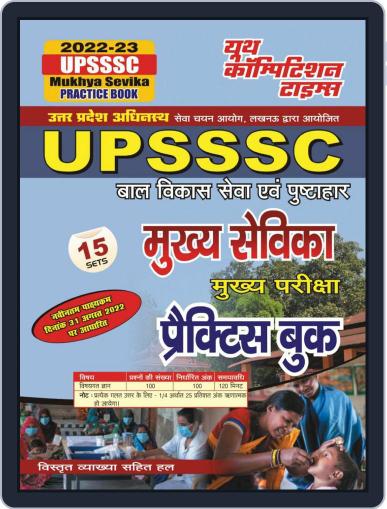 2022-23 UPSSSC Mukhya Shevika Digital Back Issue Cover
