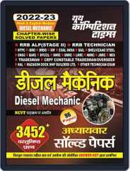 2022-23 RRB - Diesel Mechanics Magazine (Digital) Subscription