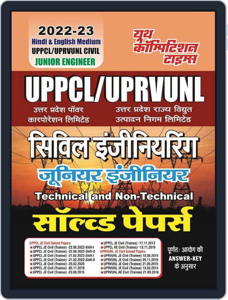 2022-23 UPPCL/UPRVUNL JE Civil - Solved Papers Magazine (Digital