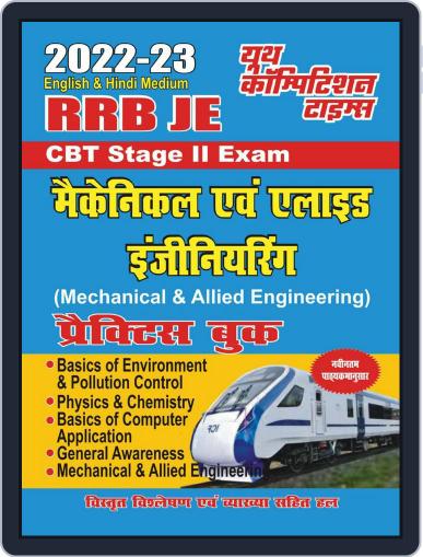 2022-23 RRB JE Stage II Exam - Mechanical & Allied Engineering Practice Set Digital Back Issue Cover