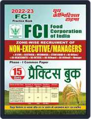 2022-23 FCI Non-Executive/Management Trainees/Managers Magazine (Digital) Subscription