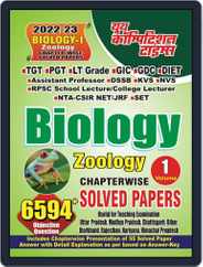 2022-23 TGT/PGT/GIC/LT/GDC/UPPCS/NVS/ KVS/DSSSB - Biology-I (Zoology) Magazine (Digital) Subscription