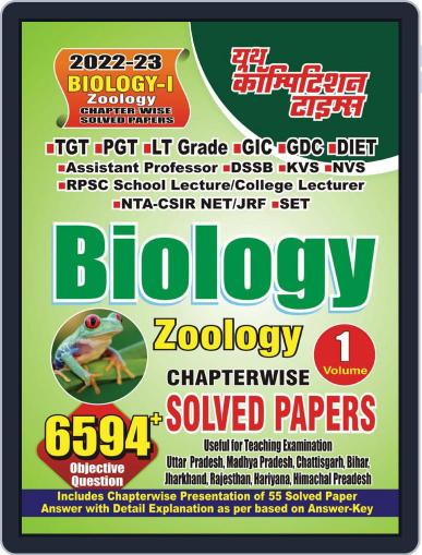 2022-23 TGT/PGT/GIC/LT/GDC/UPPCS/NVS/ KVS/DSSSB - Biology-I (Zoology) Digital Back Issue Cover
