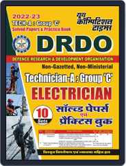 2022-23 Technical-A Group-C DRDO/COPA - Electrician Magazine (Digital) Subscription