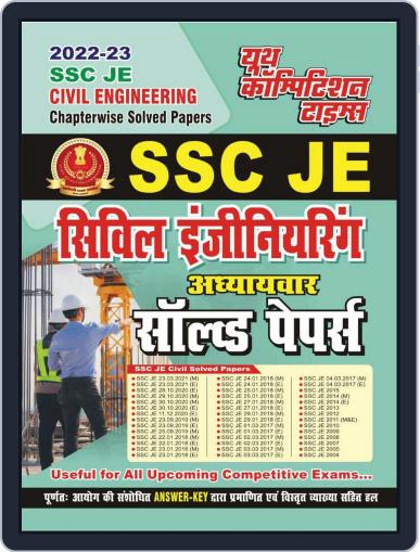 2022-23 SSC JE - Civil Engineering Exam(Hindi) Digital Back Issue Cover