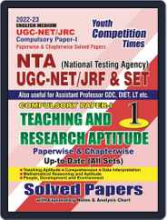 2022-23 NTA UGC-NET/JRF Vol-1 - Research & Teaching Aptitude Paper-I(English) Magazine (Digital) Subscription