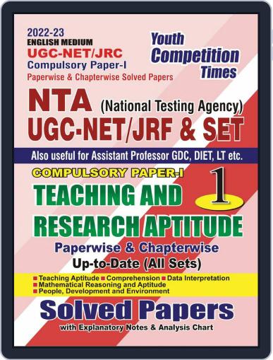 2022-23 NTA UGC-NET/JRF Vol-1 - Research & Teaching Aptitude Paper-I(English) Digital Back Issue Cover