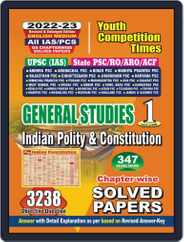 2022-23 IAS/PCS - General Studies Vol.1 India Polity & Constitution Magazine (Digital) Subscription