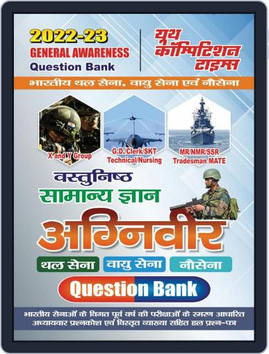 2022-23 Indian Army, Air Force & Navy - General Knowledge Digital Back Issue Cover