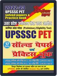 2022-23 UPSSSC PET - Solved Papers & Practice Book Magazine (Digital) Subscription