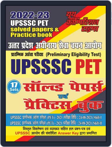 2022-23 UPSSSC PET - Solved Papers & Practice Book Digital Back Issue Cover