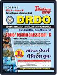 2022-23 STA-B Group ‘B’ DRDO Magazine (Digital) Subscription