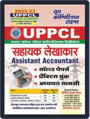 2022-23 UPPCL Assistant Accountant Magazine (Digital) Subscription