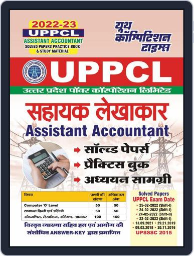 2022-23 UPPCL Assistant Accountant Digital Back Issue Cover