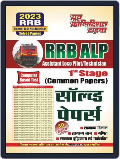 2022-23 RRB ALP - General Science, General Knowledge, Math & Reasoning Digital Back Issue Cover