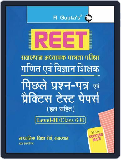 REET:Mathematics & Science Teacher Level-II (Class 6-8) Previous Years' Papers & Practice Test Hindi Digital Back Issue Cover