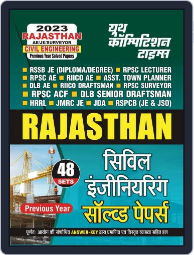 2023-24 RSMSSB Rajasthan AE/JE/Surveyor Civil Engineering Digital Back Issue Cover