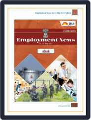 Employment News Magazine (Digital) Subscription