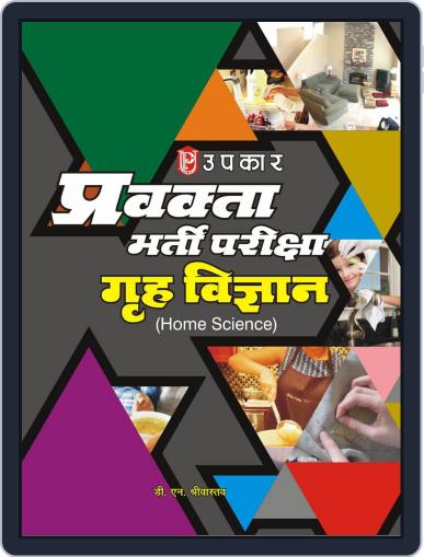 Pravakta Bharti Pariksha Grah Vigyan Digital Back Issue Cover