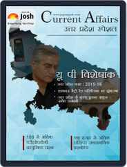 Uttar Pradesh Currrent Affairs Magazine (Digital) Subscription