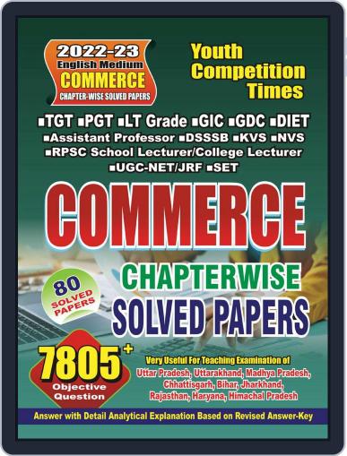 2022-23 TGT/PGT/LT Grade Commerce Digital Back Issue Cover
