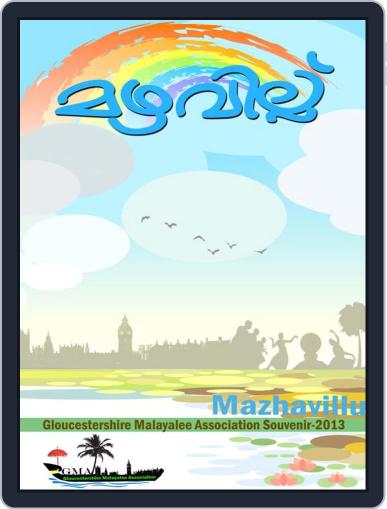 MAZHAVILLU-2013 Digital Back Issue Cover