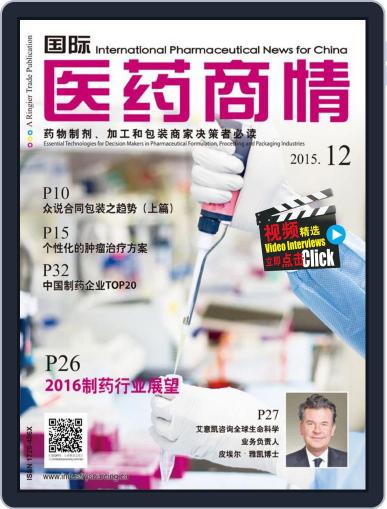 International Pharmaceutical News for China Digital Back Issue Cover