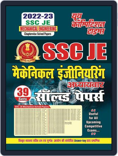 2022-23 SSC JE - Mechanical Engineering(Hindi) Digital Back Issue Cover