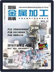 International Metalworking News for China (Digital) Subscription