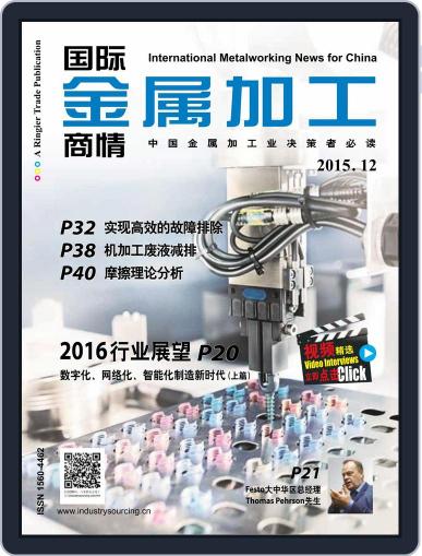 International Metalworking News for China Digital Back Issue Cover