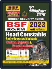 2023 BSF Head Constable Radio Operator/Mechanic Magazine (Digital) Subscription