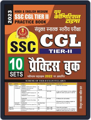 2023 SSC CGL Tier II Digital Back Issue Cover