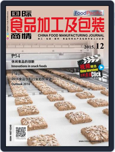 China Food Manufacturing Journal Digital Back Issue Cover