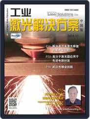 Industrial Laser Solutions China (Digital) Subscription
