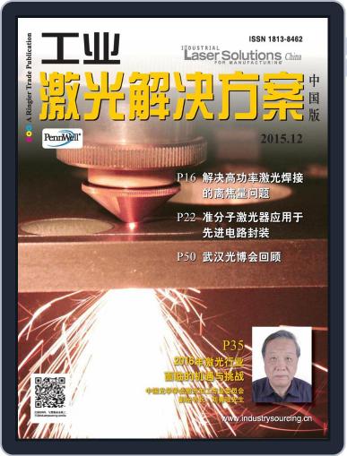 Industrial Laser Solutions China Digital Back Issue Cover