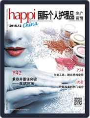 国际个人护理品生产商情HAPPI China (Digital) Subscription
