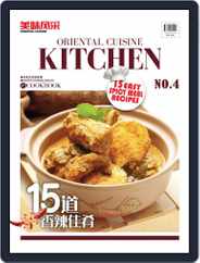 15道香辣料理 Magazine (Digital) Subscription