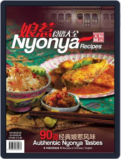 Nyonya Recipes娘惹食谱 Digital Back Issue Cover