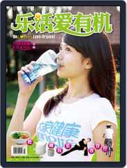 乐活Be Lohas Magazine (Digital) Subscription