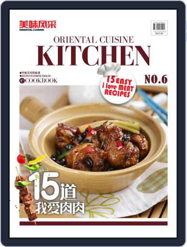 15 Easy I Love Meat Recipes Digital Back Issue Cover