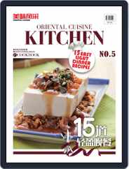 15道轻盈晚餐 Magazine (Digital) Subscription