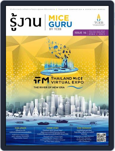 MICE Guru Digital Back Issue Cover