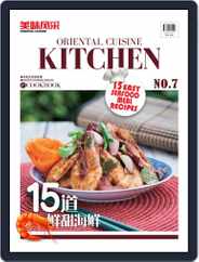 15 Easy Seafood Meal Recipes Magazine (Digital) Subscription