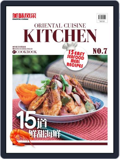 15 Easy Seafood Meal Recipes Digital Back Issue Cover