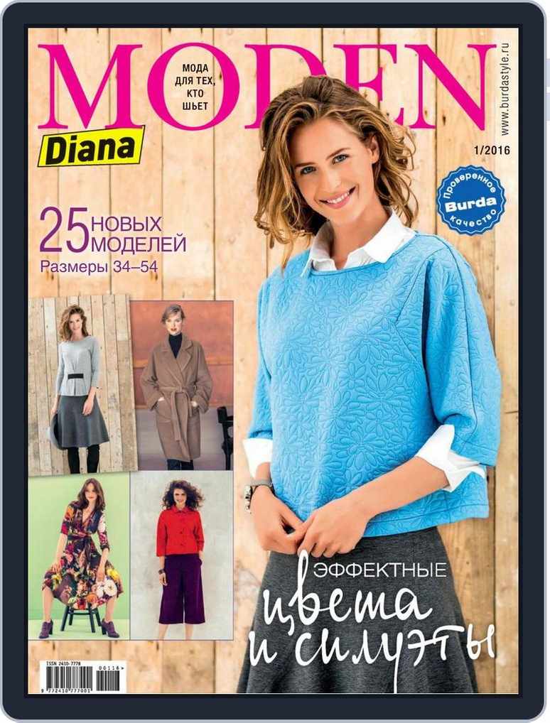 Diana Moden Russia Magazine (Digital) - DiscountMags.Com